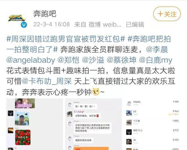节目导演姚译添大家都很熟悉了,在《奔跑吧》的微信群里发了一个十块