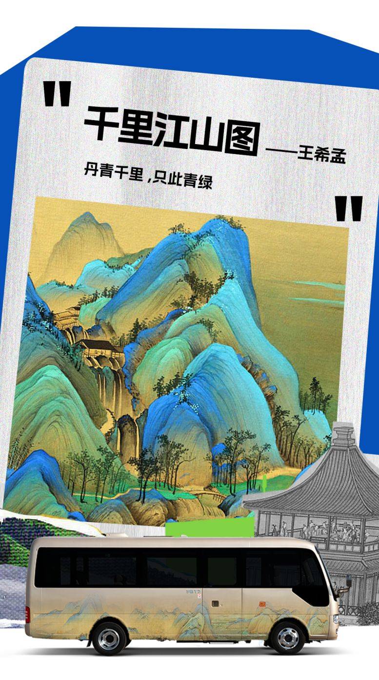 妙笔绘江山 国风耀中原源于对高端公商务出行的需求考量将民族美学融