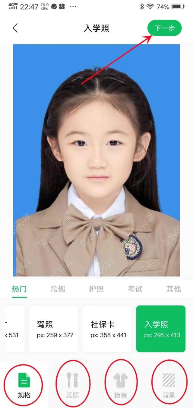 开学要用到的幼儿园证件照是怎么做出来的?_工具_小孩子_手机