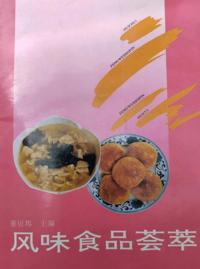 为"老字号"重生寻找新"配方"——专访王麻子锅贴第五代传人姜军_大连