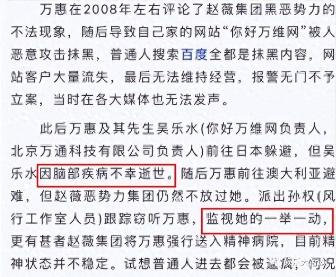 不仅吴乐水被迫逃亡日本后病逝,他的妻子也被送进精神病院,在艰难挣扎