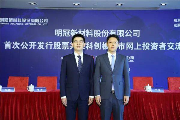 明冠新材(688560)高管及简历_投资_公司_独立董事