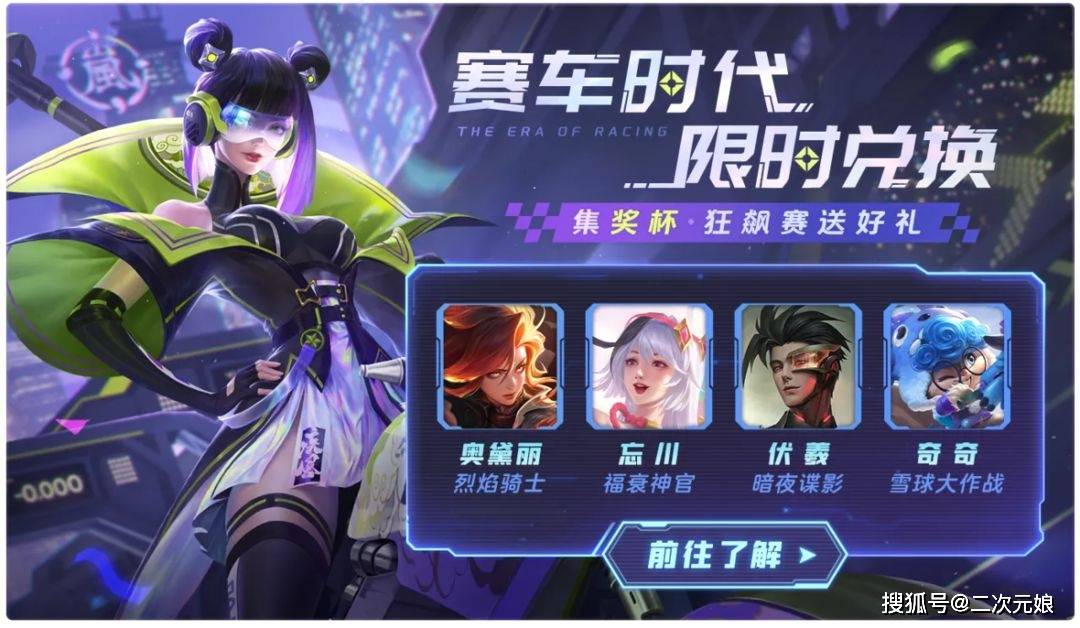 《曙光英雄》热血狂飙赛!兑换妇好传说限定皮肤!_奖杯_活动_档次