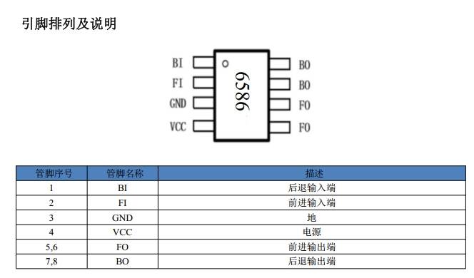 4606芯片引脚图图片