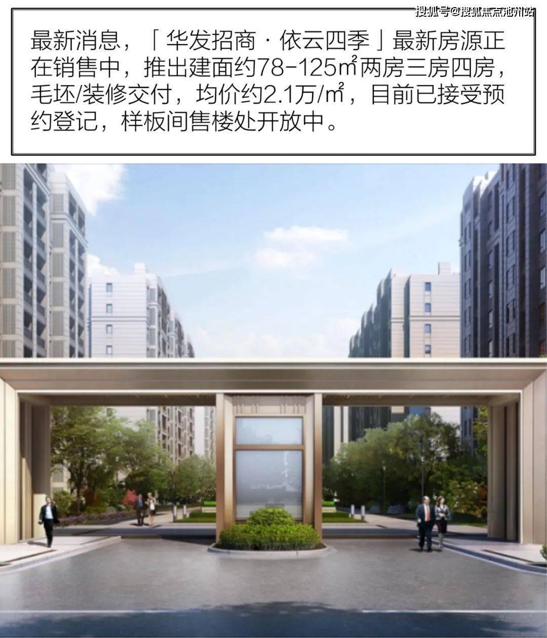依云四季售楼处电话/地址/开盘价格/楼盘详情/楼盘网址/最新动态_枫泾