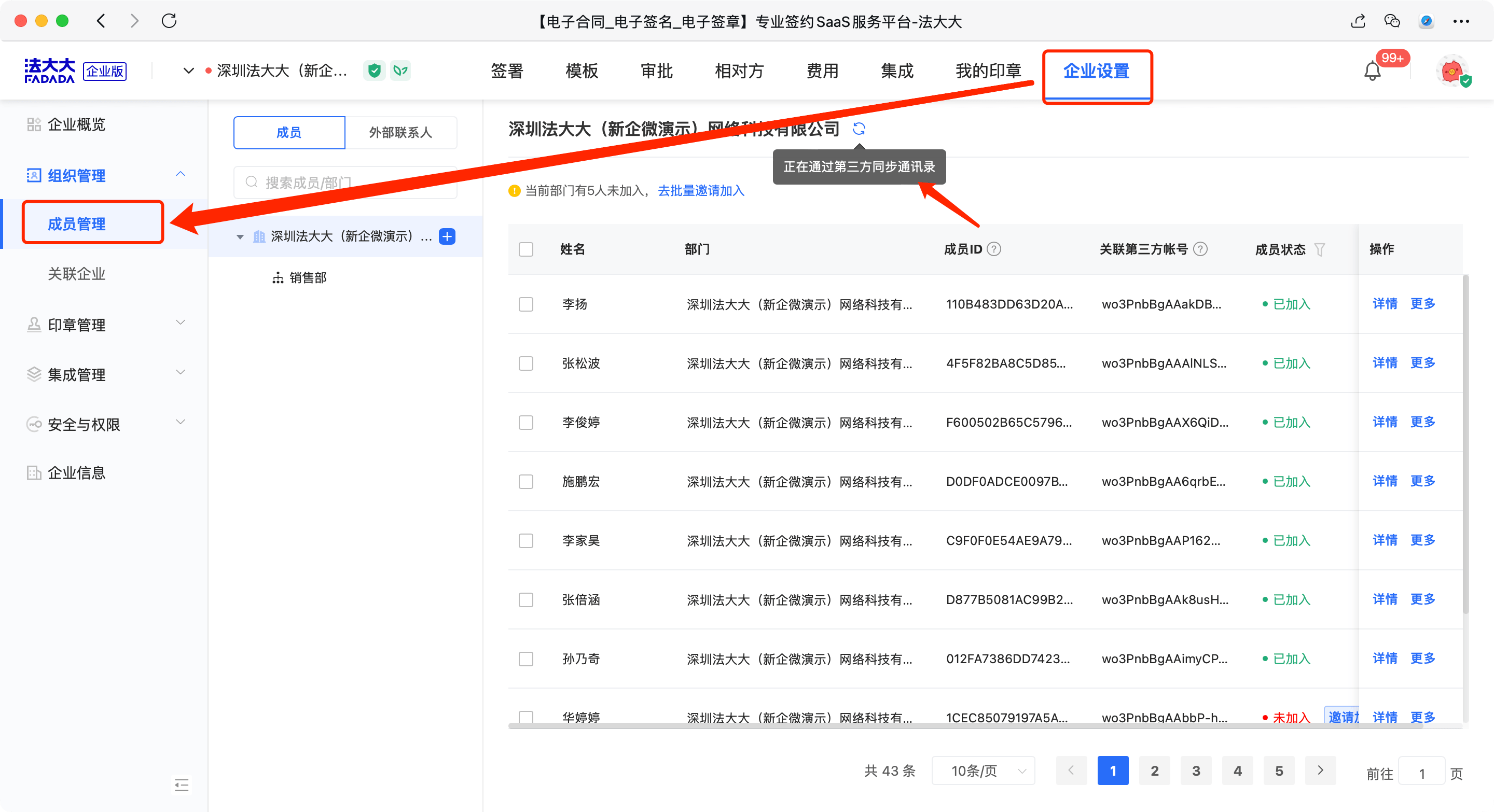 如何删除企查查知识产权（怎么删除企查查的法院判决书） 第8张