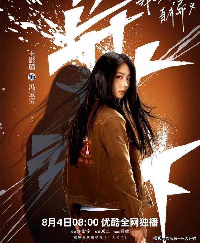 下》受徐家照顾,对张楚岚救赎,宝儿姐从来不是孤身一人_冯宝宝_张怀义