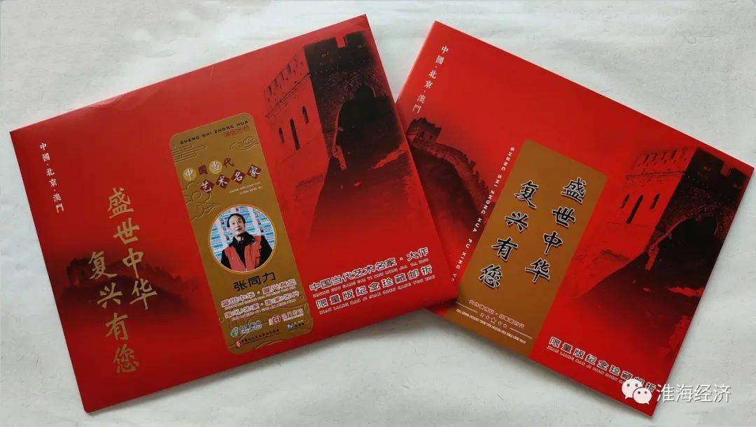 中華民国十五年內政部封　名家 張大千 氏の書卷绘、卷绘封箱 旧蔵　未開封保証 中華民国十五年內政部封 名家 張大千 氏の書卷绘、卷绘封箱 旧蔵 未