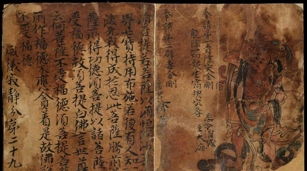 经卷_王道士_藏经洞