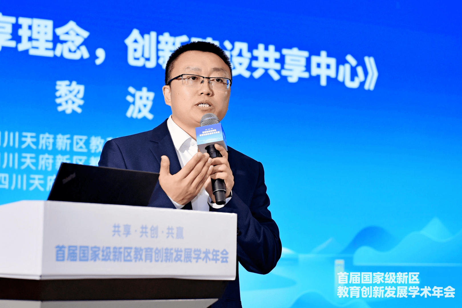 四川天府新区教育科学研究院党支部书记,四川天府新区教师共享中心