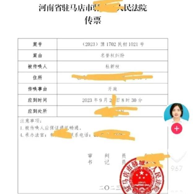 堂嫂晒出传票,老杜起诉猫妈案即将开庭,老杜住完院马上卖红薯_分析