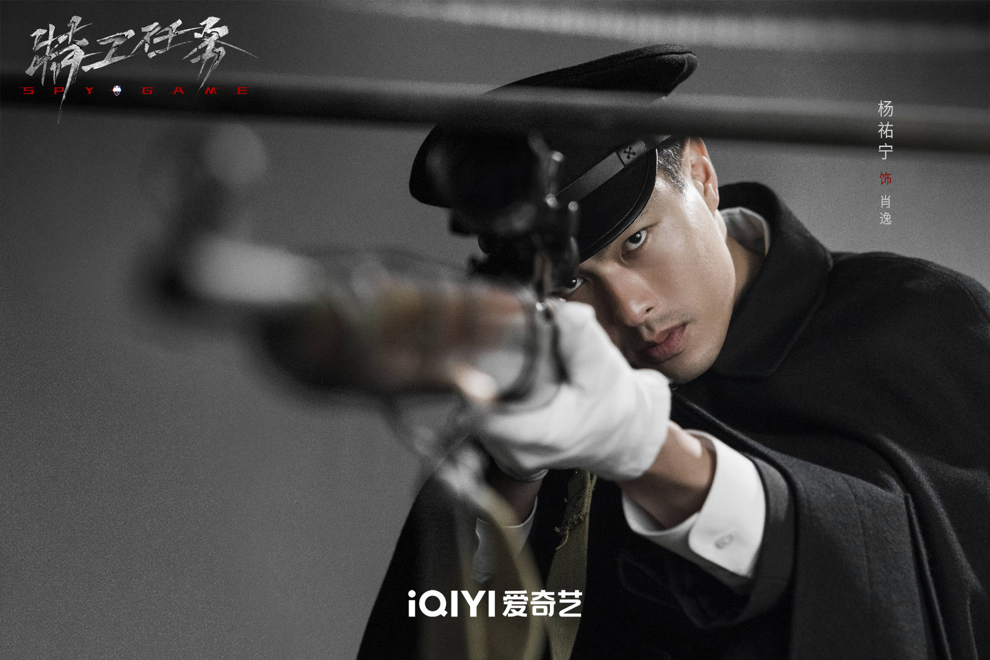 现代谍战《特工任务》,找到了题材的正确打开方式_黄子诚_观众_情报