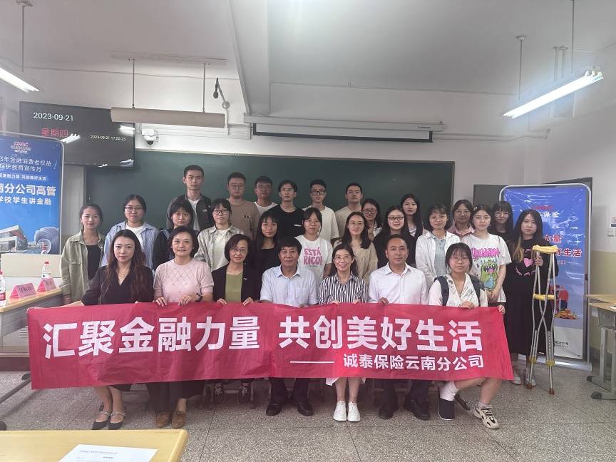 诚泰保险高管"五进入"!特色宣教传播金融正能量_宣传_发展_群众