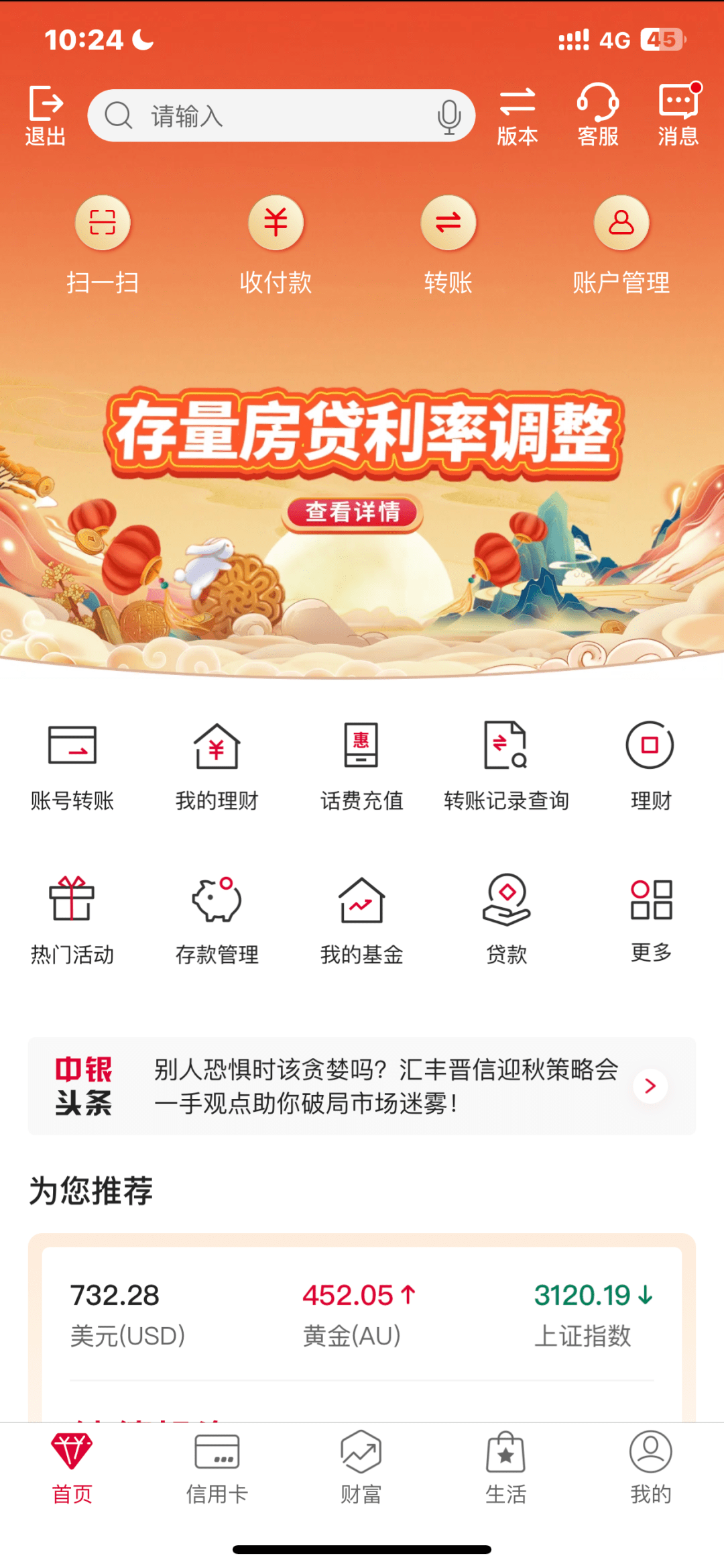 存量房贷利率全面下调开始!有人月供竟不降反升?_搜狐网