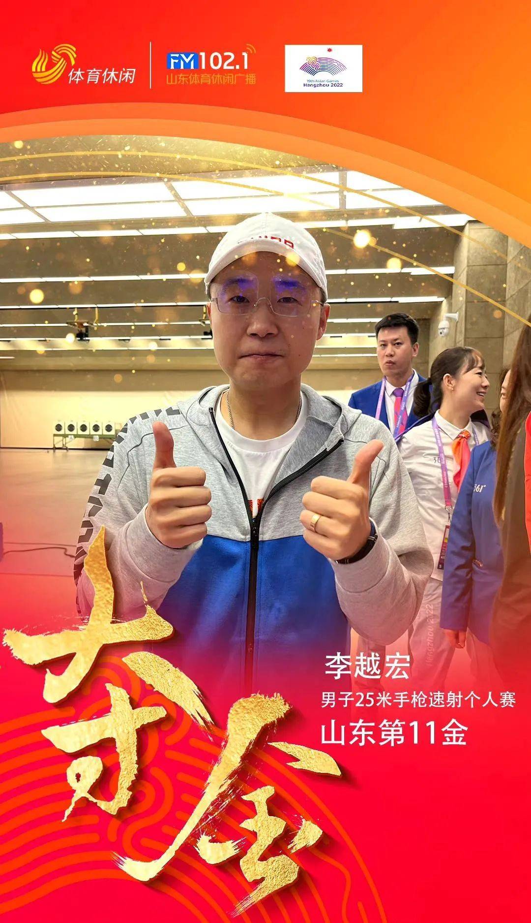 济宁首金,济宁姑娘张旋获冠军!山东已斩获11金_亚运会_女子_金牌