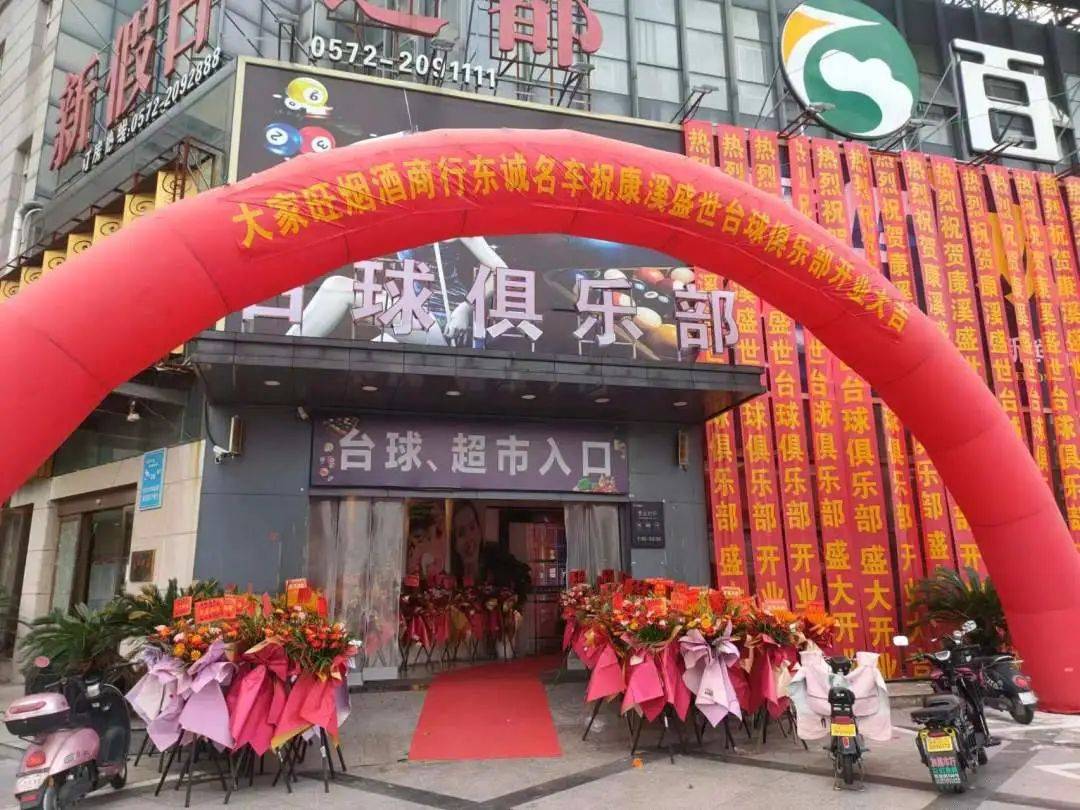 没有大动作的湖州康溪盛世 怎敢惊动台球爱好者圈_活动_营销_经营