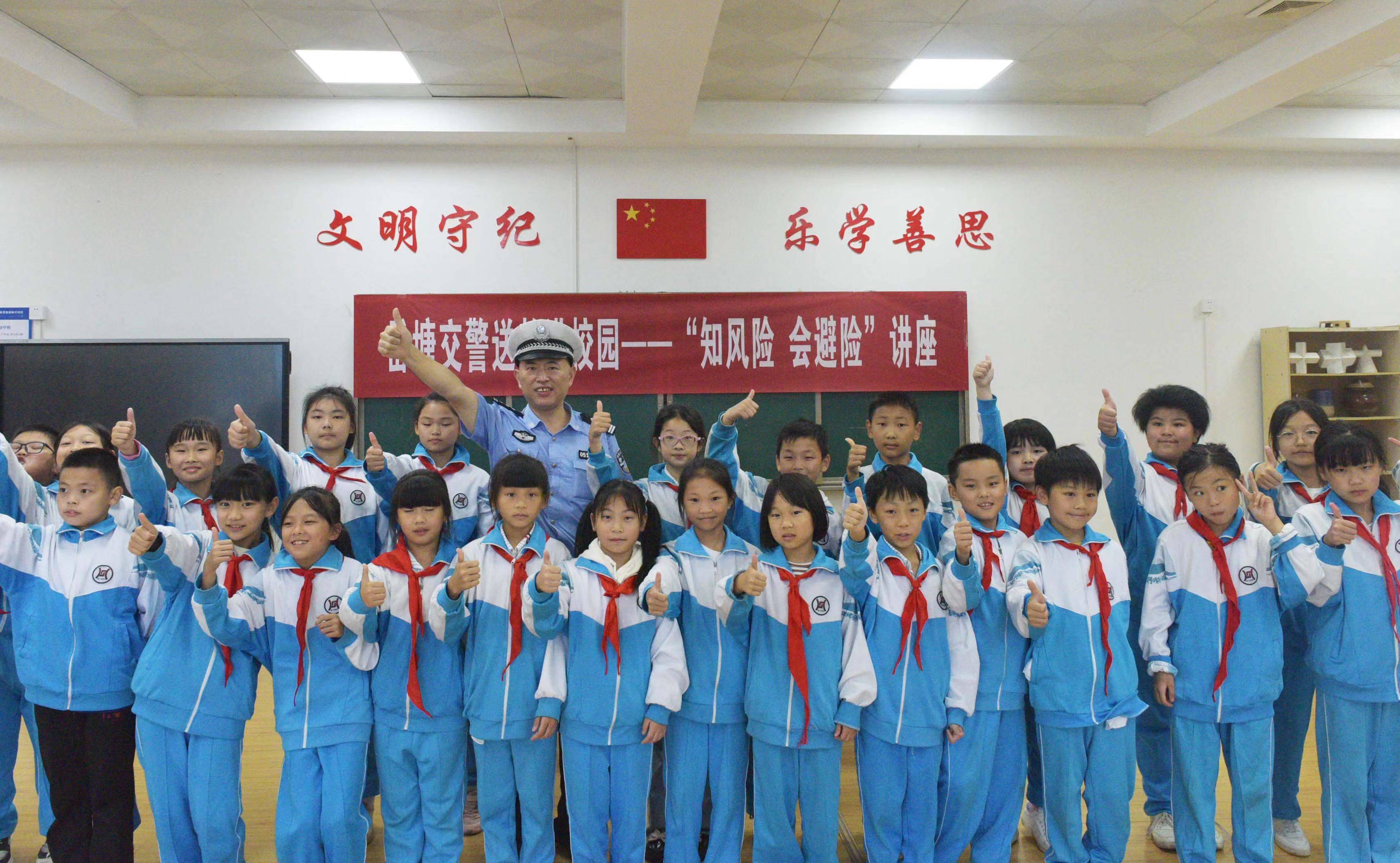 "文明守法 平安回家" —湘潭交警走进湘钢三校教育集团和平校区开展