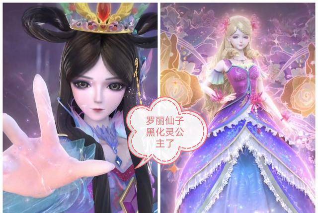 罗丽仙子很憋屈,挨打挨骂不还手,还被迫黑化灵公主乃至抗下所有_夫人