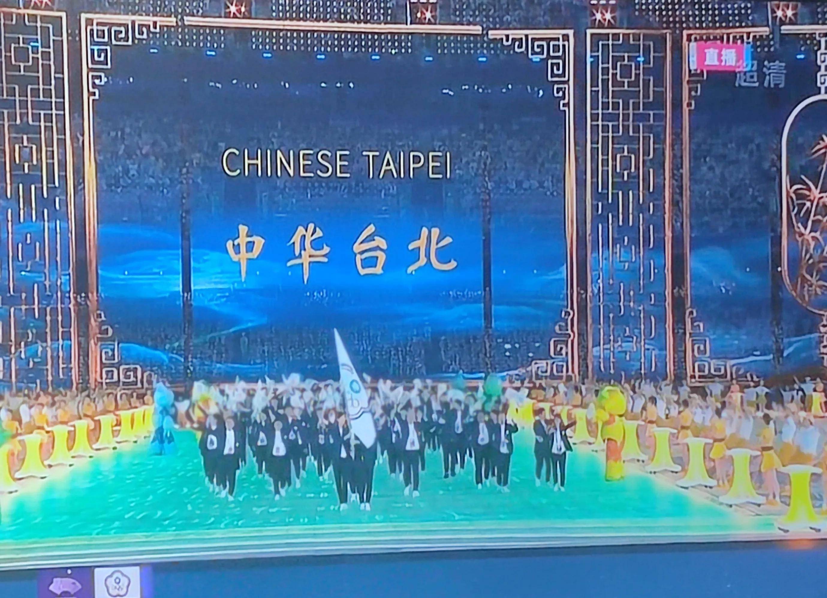 臺運動員入場時現場屏幕寫的中華臺北，解說員卻堅持說我們臺北