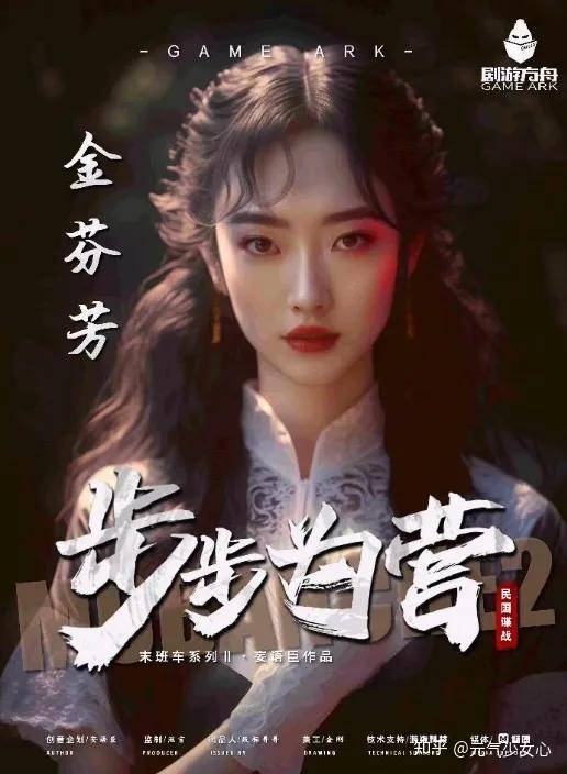 黎明前的至暗时刻,大雪封山中的岩井公馆中,传言有两份事关各方未来