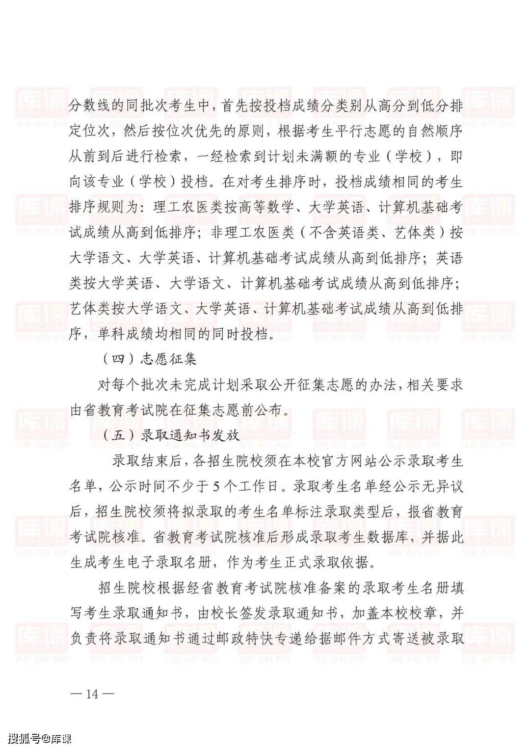 2024年四川专升本政策公布：考试时间4月6-7日