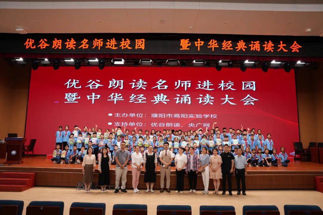 《濮阳"智慧朗读校园"工程项目募捐倡议书》发布_教育_实验_小学