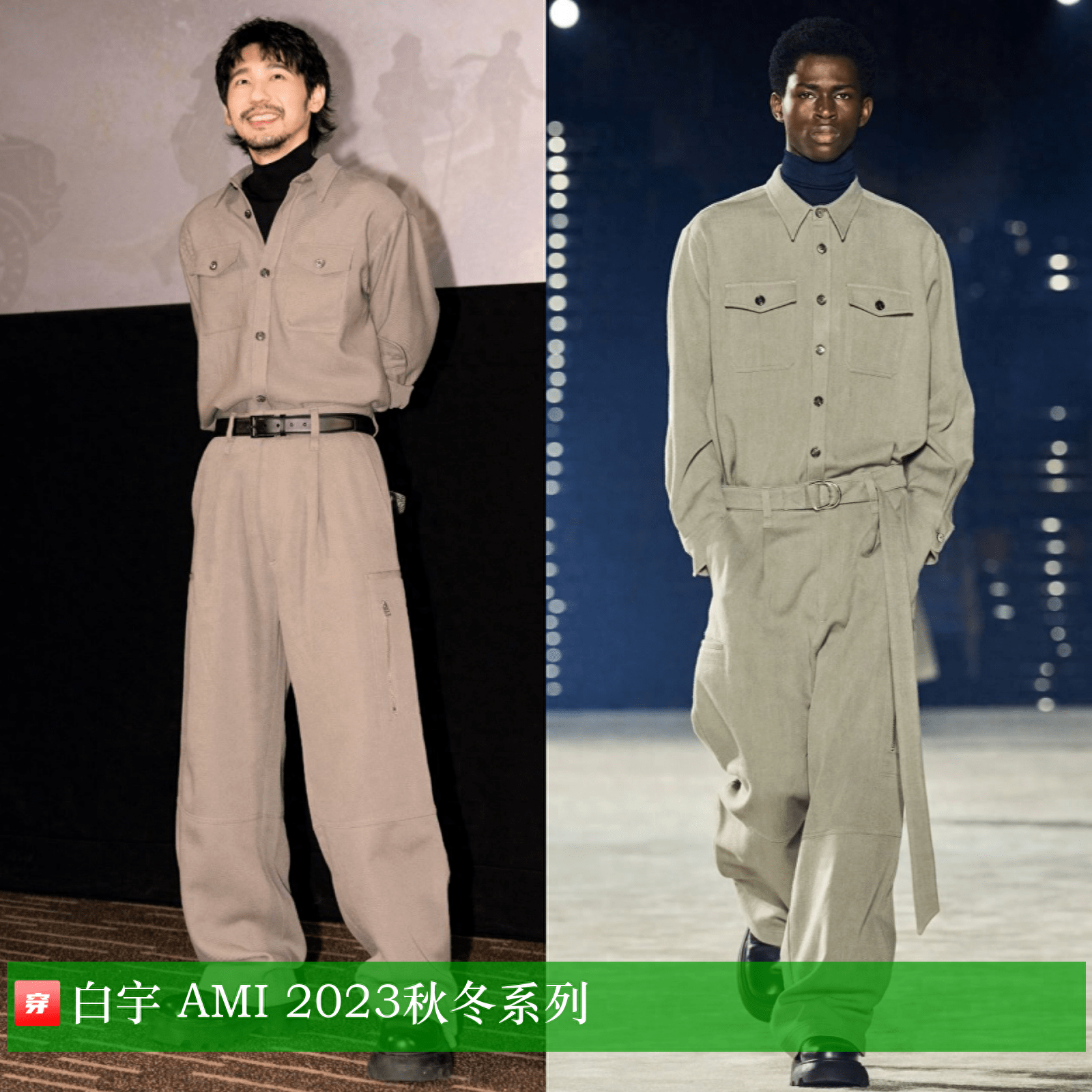 成毅,侯明昊,白宇,刘昊然,王源等明星最新穿搭,你喜欢哪款?