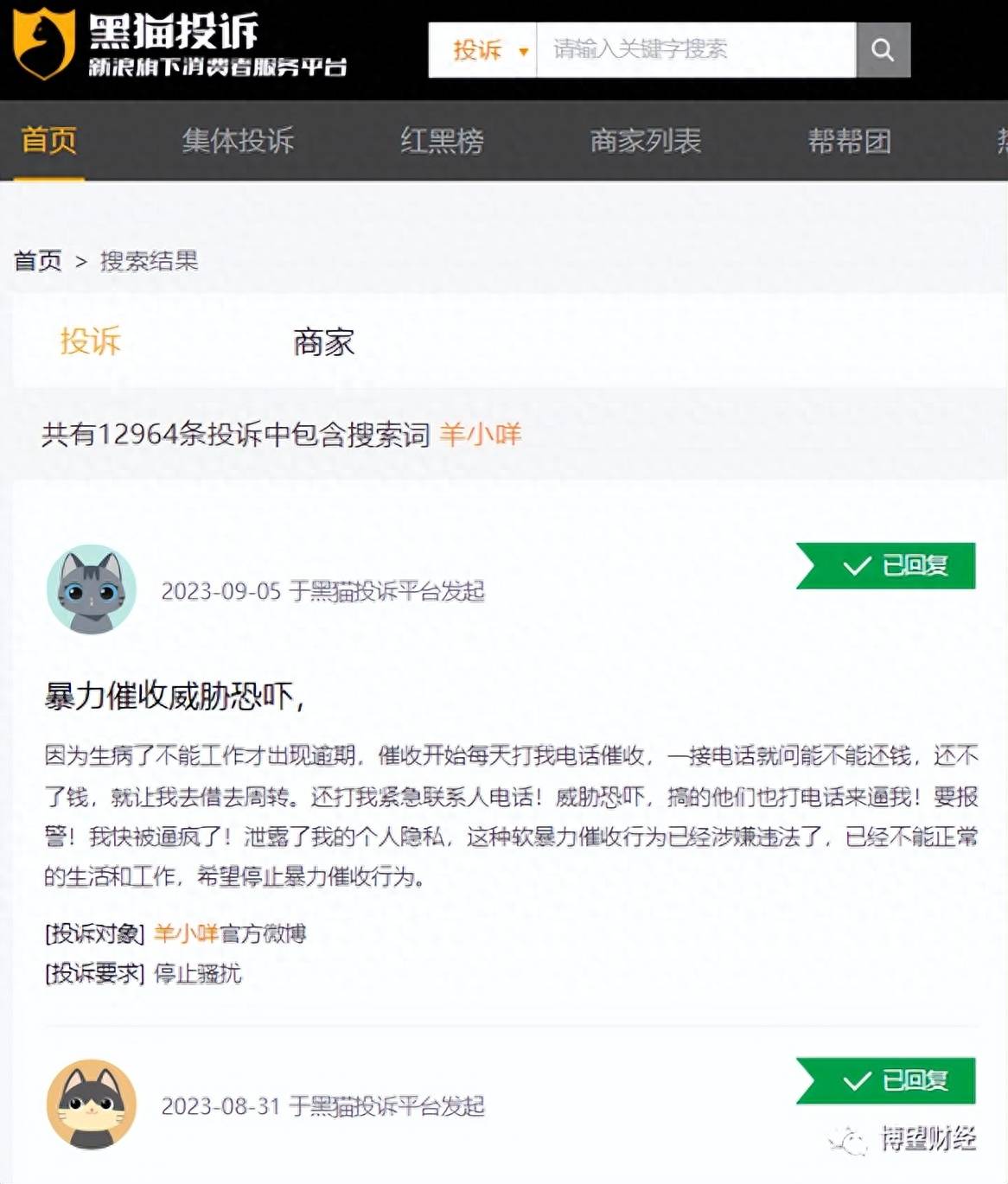 “带病”的量化派三冲IPO:助贷业务规范运作遭质疑(图6)