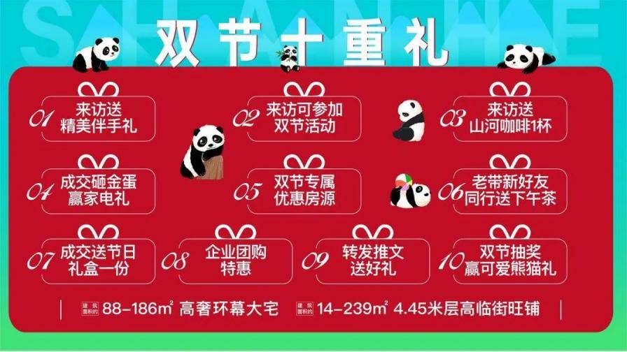 是千万家提前剧透抢【鲜】看双倍惊喜,high翻缤纷长假超燃双节十重钜