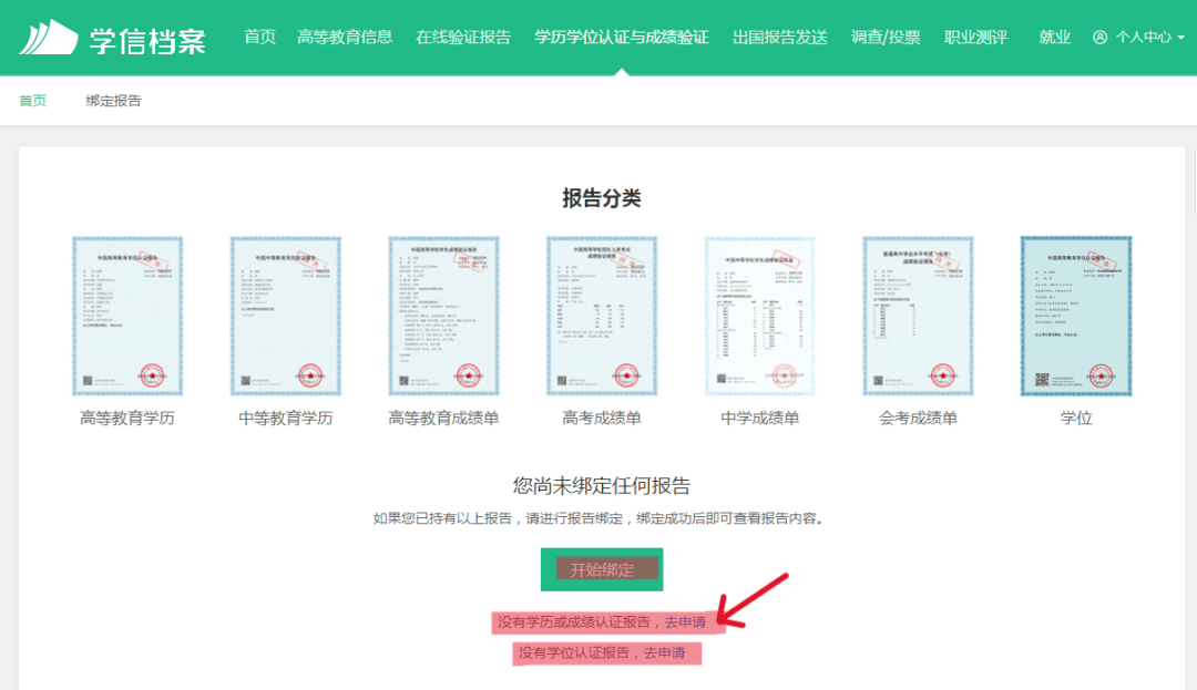 新支点教育集团