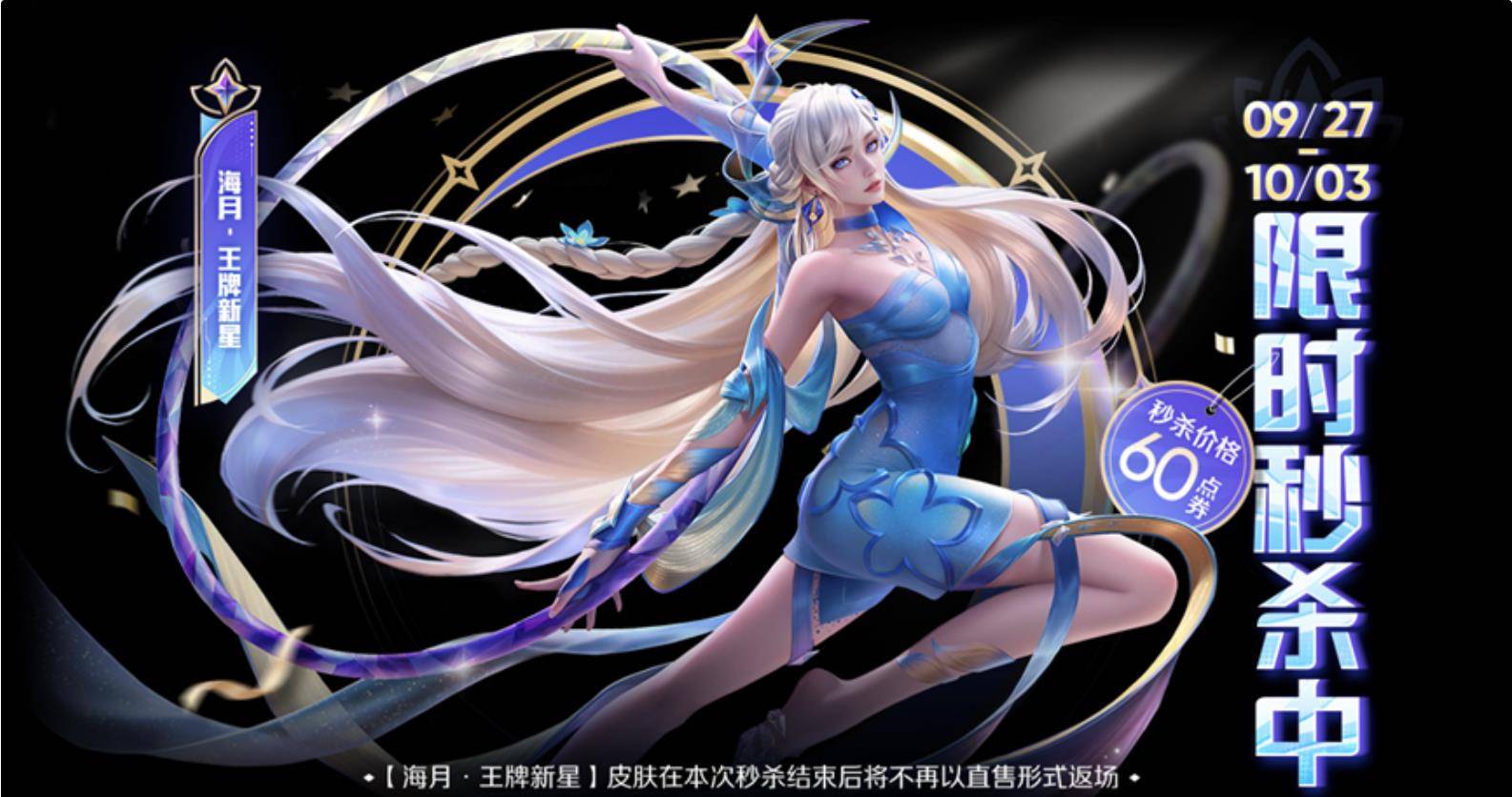 伽罗·箭羽风息-亚洲之星星元礼包(打开后可获得以下奖励:亚洲之星