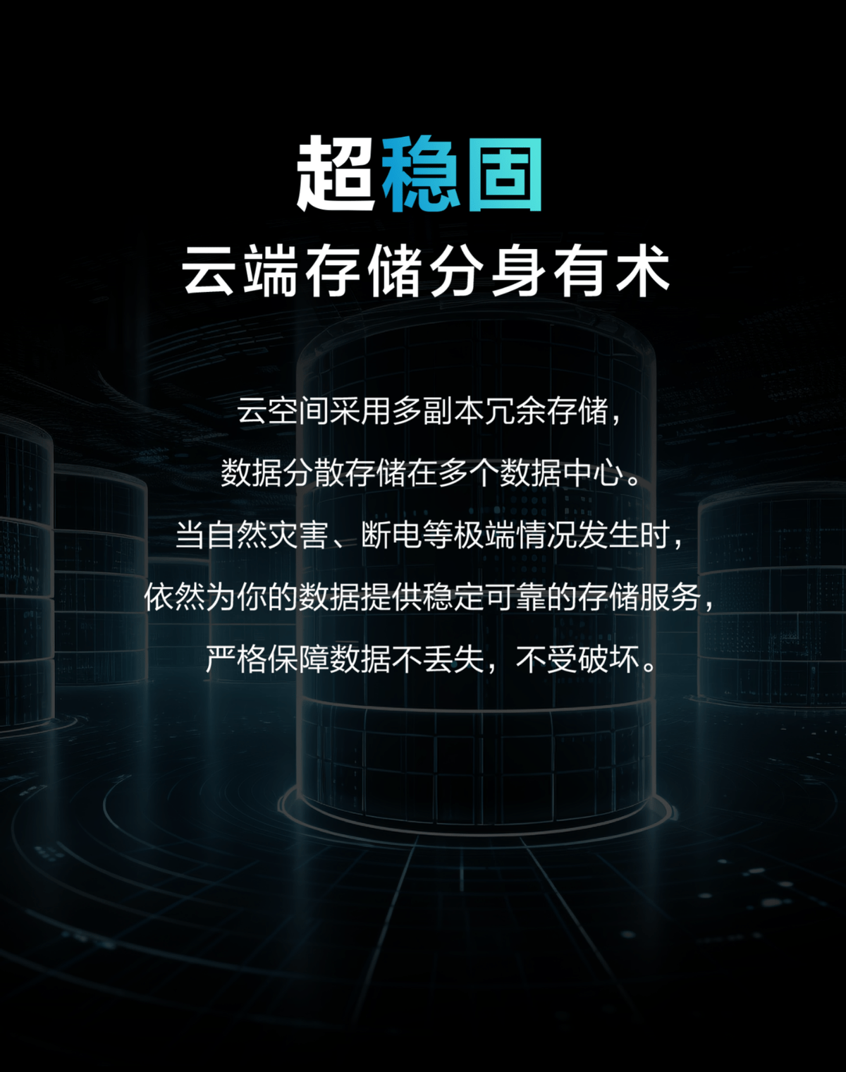 保障数据安全企业云盘的乙醇罐存储安全距离  第1张