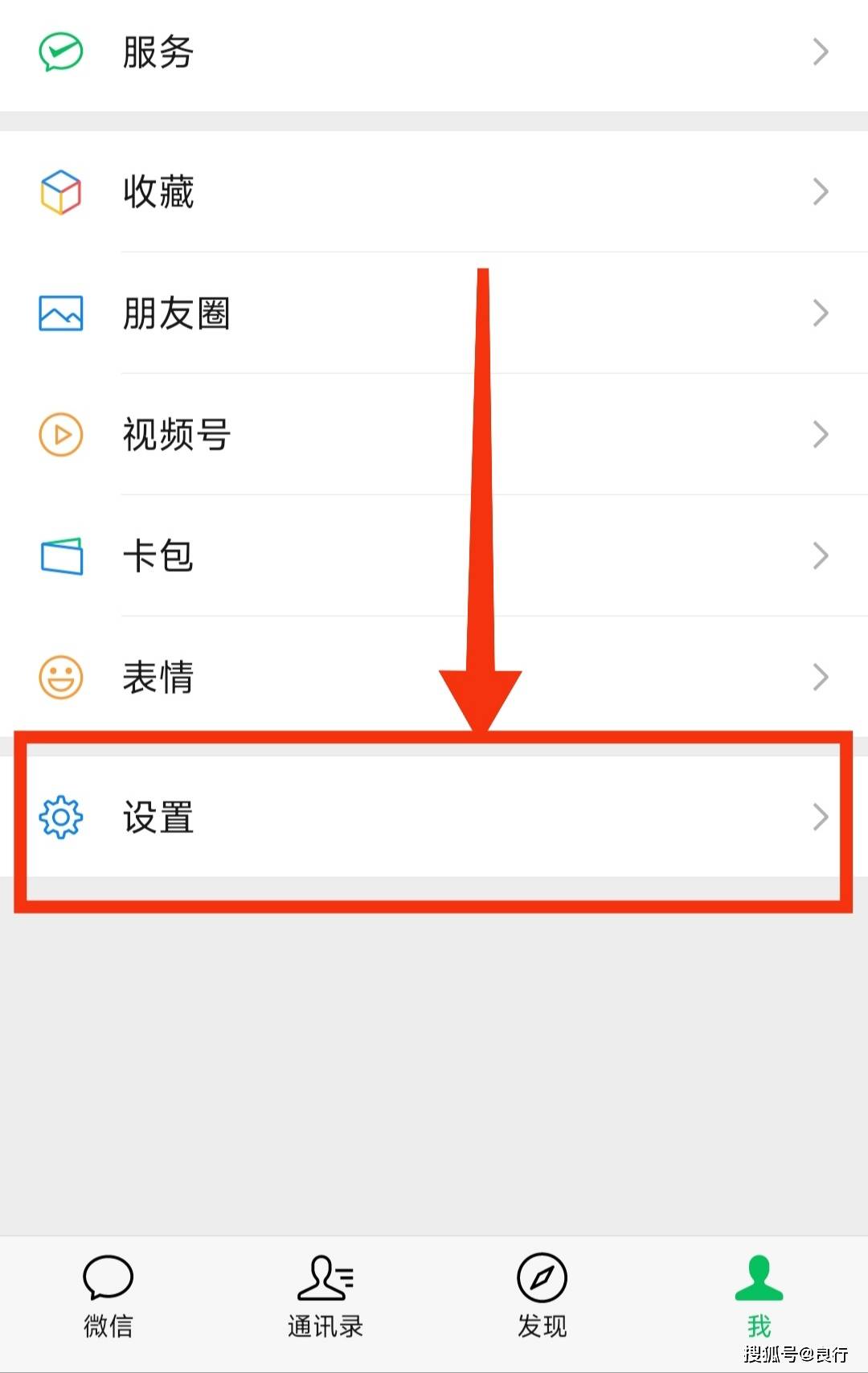 微信登录好友辅助验证的指引_搜狐网