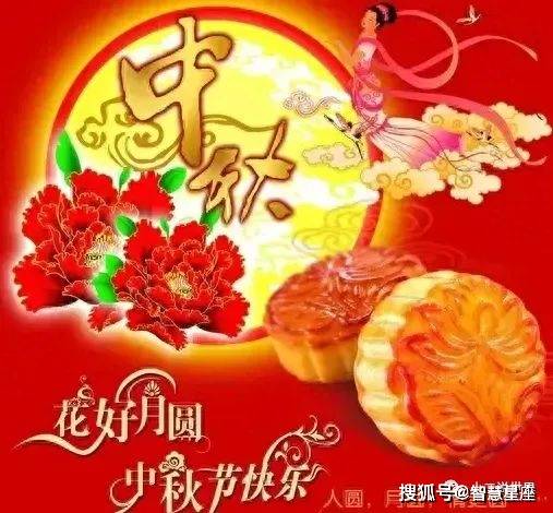 2023中秋佳节早安祝福语,农历八月十五中秋节祝福图片