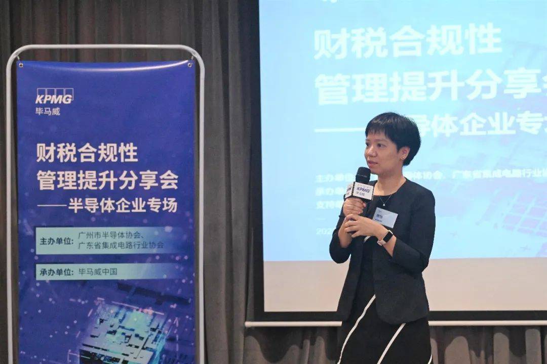 财税合规性管理提升分享会成功举办_毕马威_企业_激励