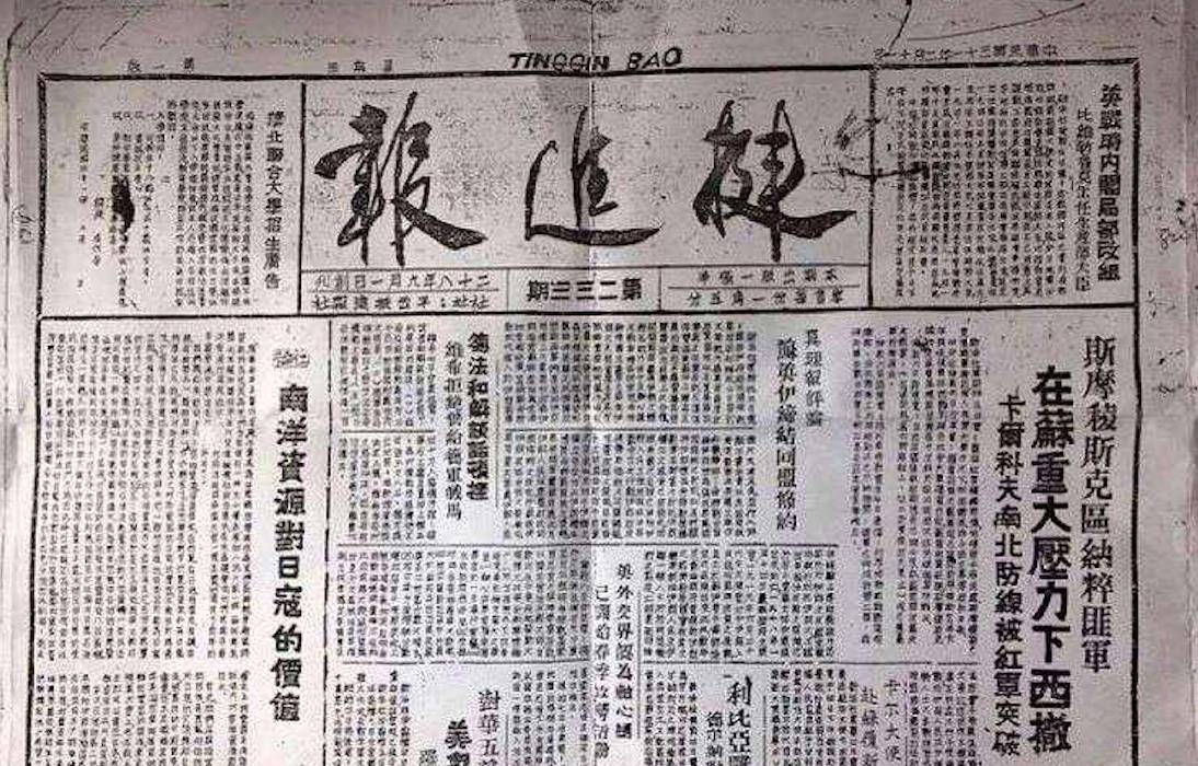 整个故事还要从1948年《挺进报》事件说起…经过调查,张界确实是