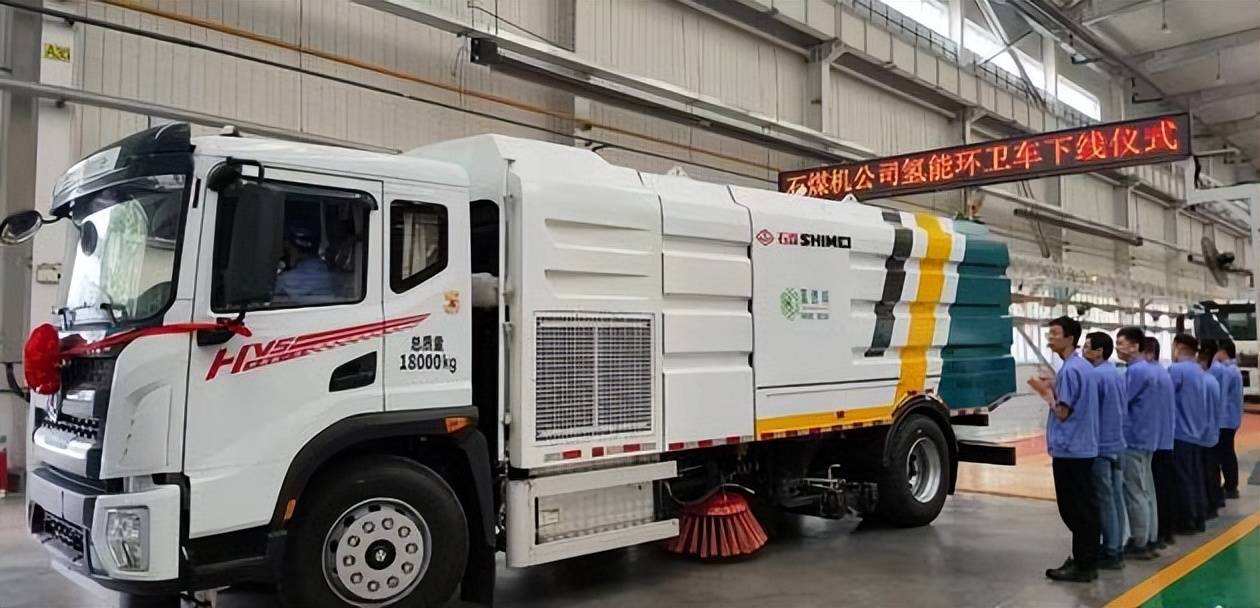 石煤机公司成功下线首台18吨氢能动力洗扫车_作业_发展_产业
