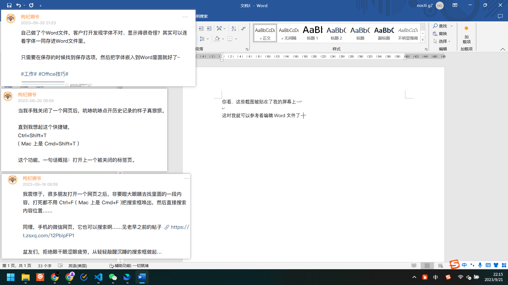 电脑快捷键截图ctrl加什么，盘点6个提升效率的浏览器硬核快捷键