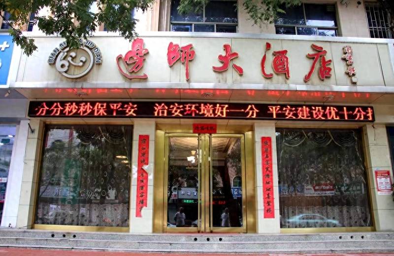 传承61美食 | 闻喜边师大酒店边文辉:这就是"一领二"