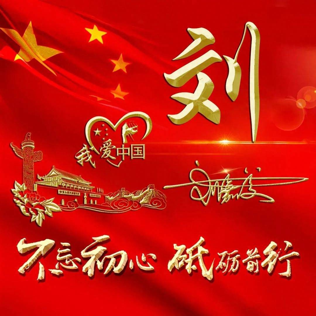 你该换个微信头像了,国庆节69张爱国精致个性签名头像,请查收_祝福