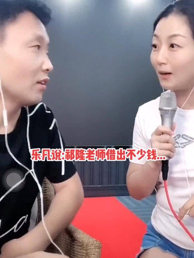 祁隆老婆乐凡简介图片