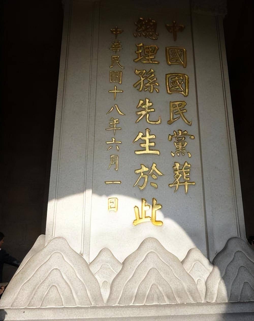 为由,乘坐汽车出发,途中经过中山陵前去祭拜,然后在中山陵刺腹自杀