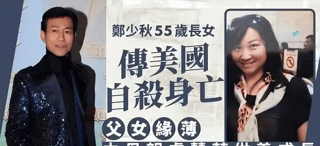 现任妻子回应:秋哥心情未平复,遗产给生母_郑安_卢慧茹_母亲