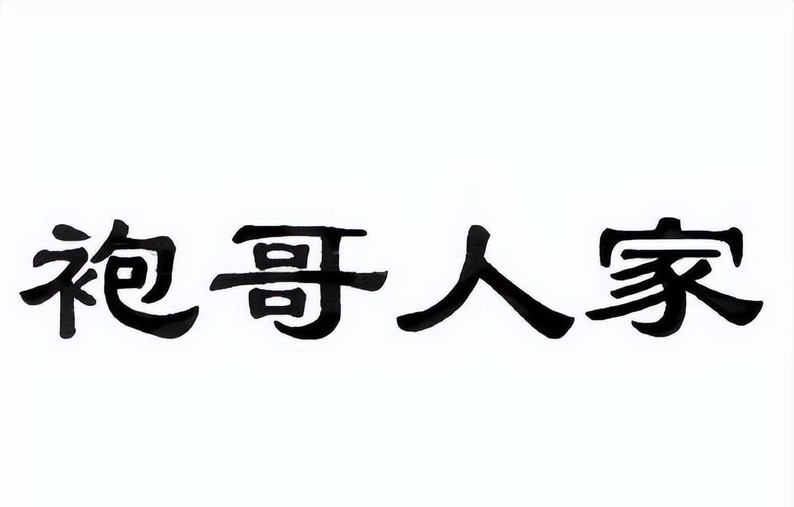 门派_人口_四川