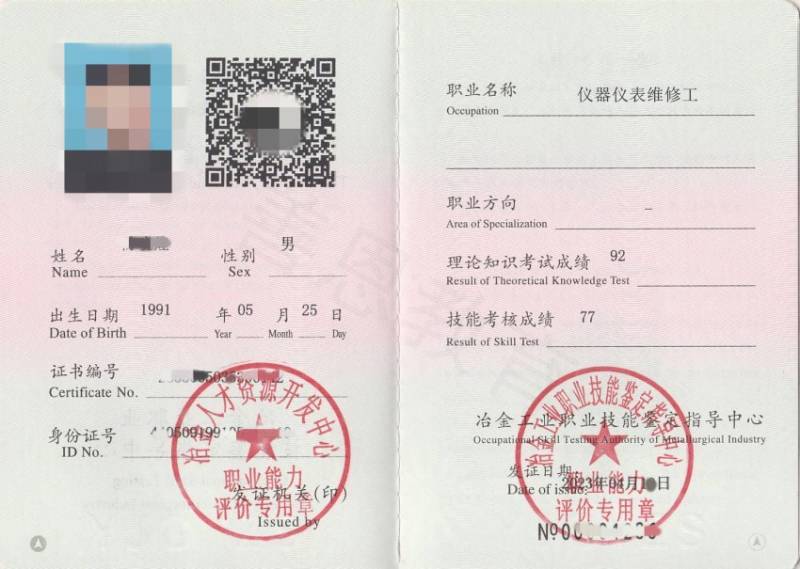 网上仪器仪表维修工证怎么考_设备_进行_证书