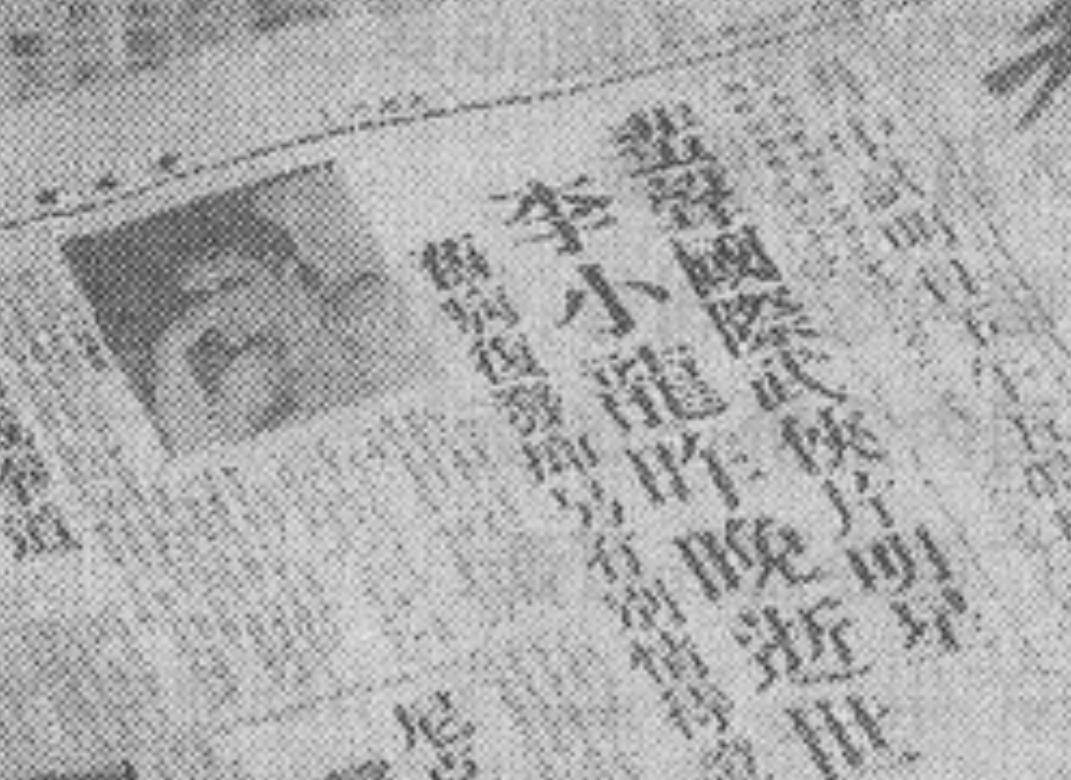 1973年李小龙去世当晚,一名记者潜入殡仪馆,发现他脸上有个泡_香港