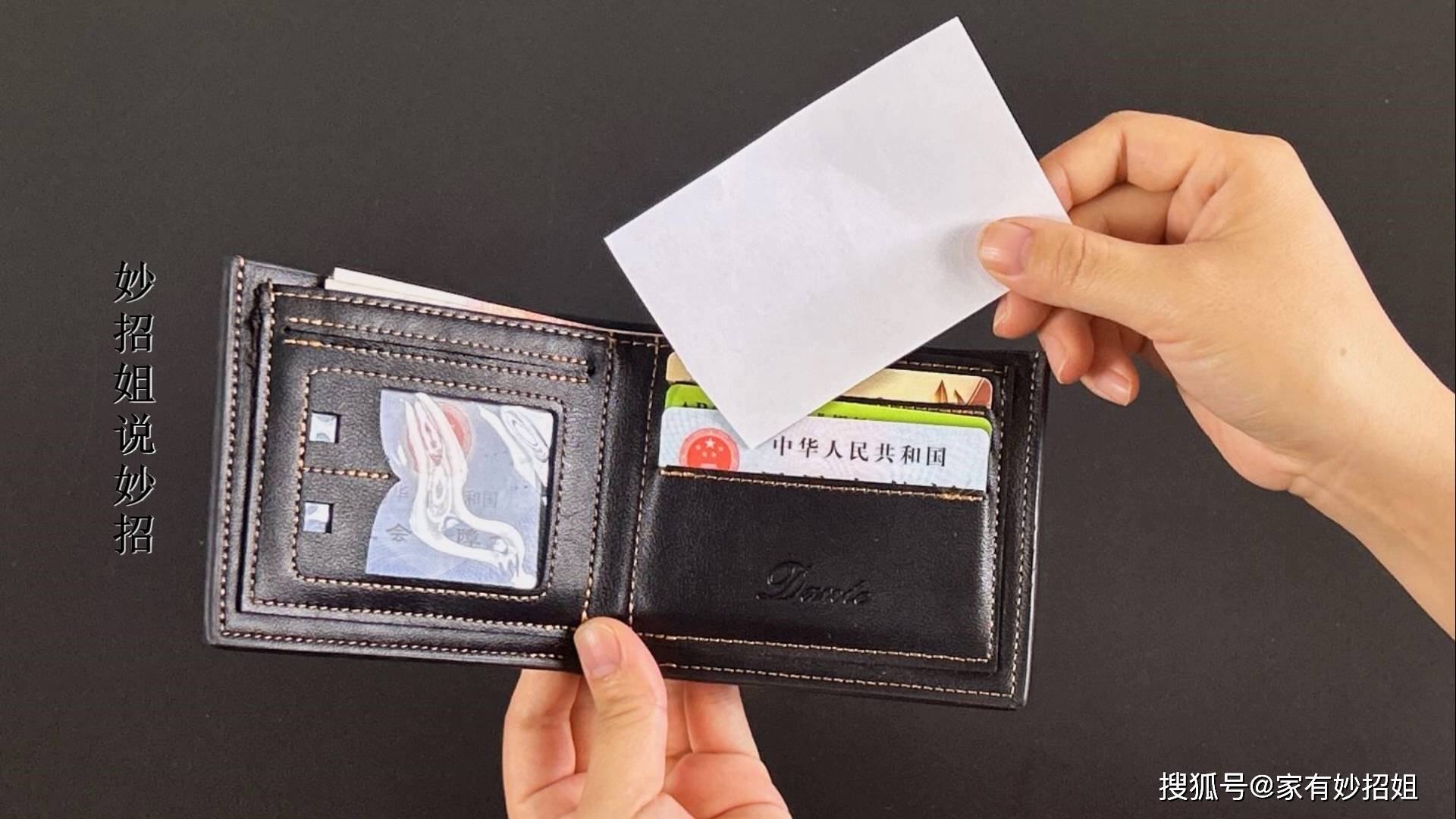 无论钱包里有多少钱，一定要记得放这张纸进去，都是经验和教训！_搜狐网