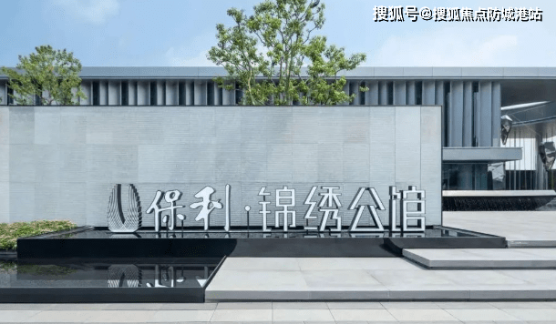 保利锦绣公馆售楼处电话_广州保利锦绣公馆售楼处24小时热线电话-营销