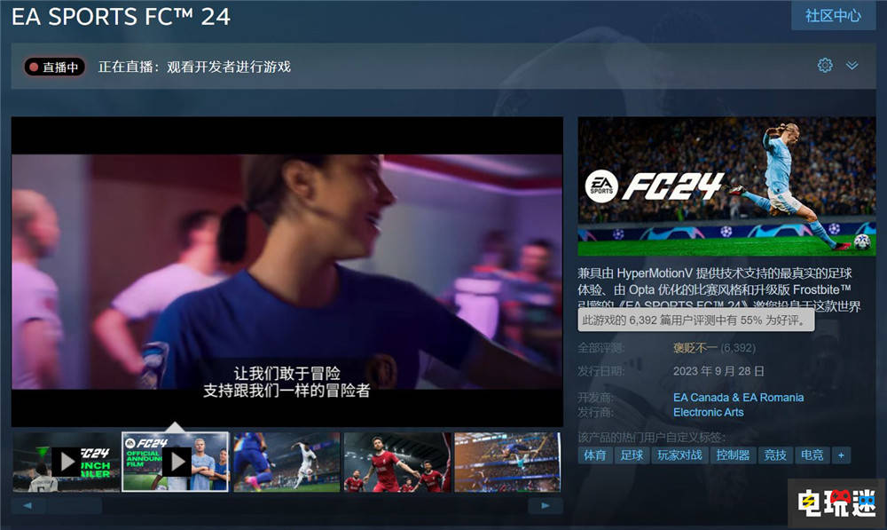 EA Sports FC 24》发售之前， FIFA 过往游戏已从数字商店下架_手机搜狐网