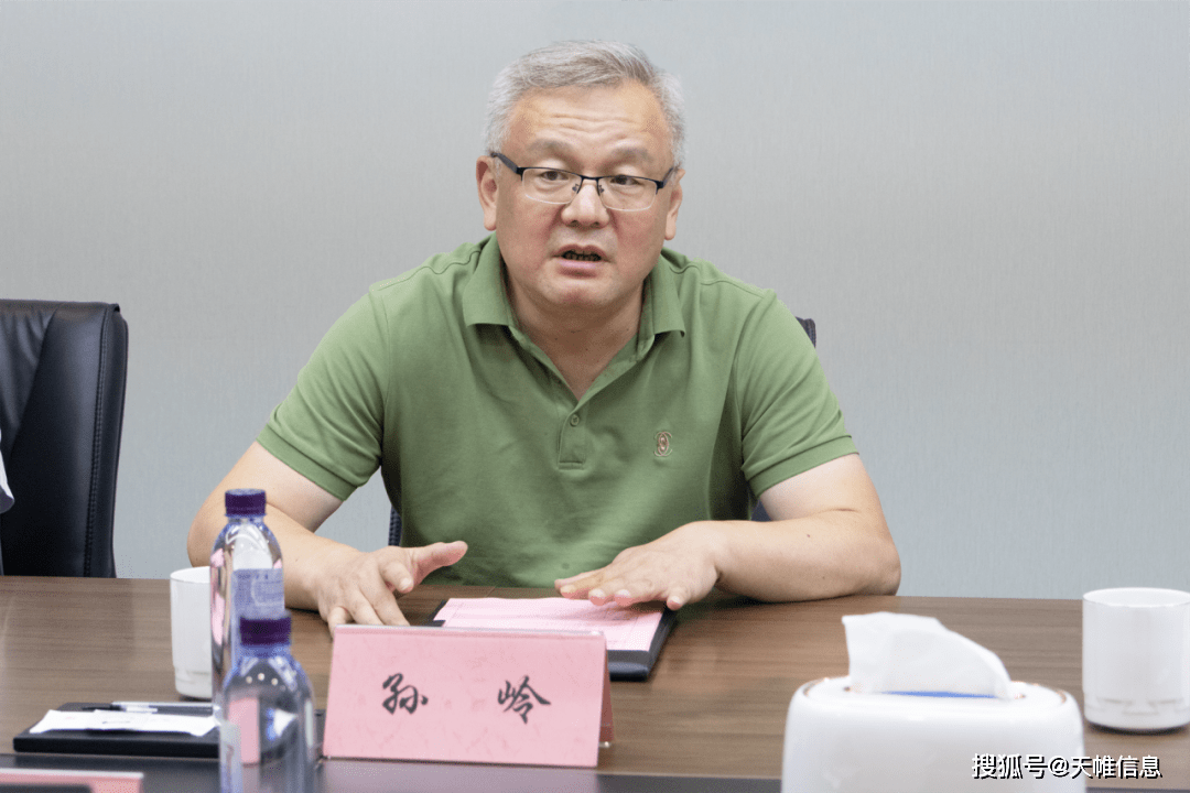 天帷动态丨淮南市大通区领导一行莅临天帷信息考察调研_交流_的发展